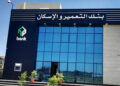 عاجل.. بنك التعمير والإسكان يعلن العودة لنظام الحجز الإلكتروني للوحدات السكنية
