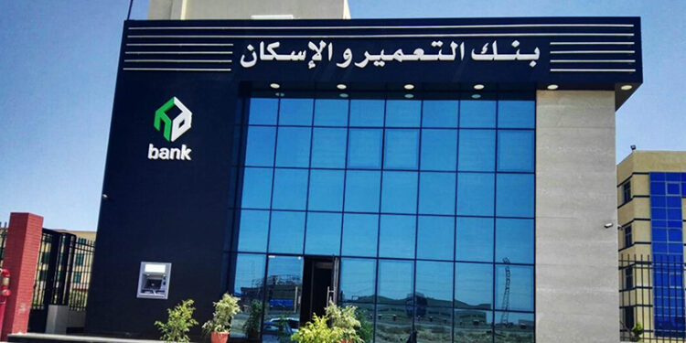 عاجل.. بنك التعمير والإسكان يعلن العودة لنظام الحجز الإلكتروني للوحدات السكنية