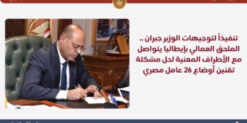 حصاد وزارة العمل في اسبوع