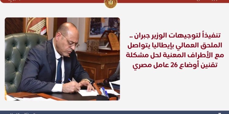 حصاد وزارة العمل في اسبوع