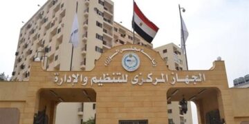 التنظيم والإدارة يعلن نتيجة الامتحان الإلكتروني للمتقدمين لشغل ٢٧٠٠ وظيفة بالهيئة القومية للبريد