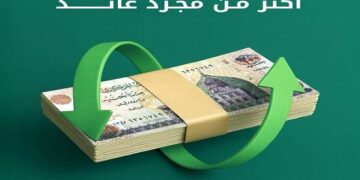 بنك بيت التمويل الكويتي مصر يطرح حساباً جديداً بعائد سنوي متوقع 17.5% يُصرف شهريًا