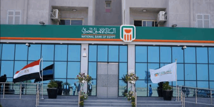 البنك الأهلي يواصل جهوده لتعزيز الشمول المالي وتحقيق التنمية المستدامة عبر مبادرة القرية الرقمية بالتعاون مع Visa