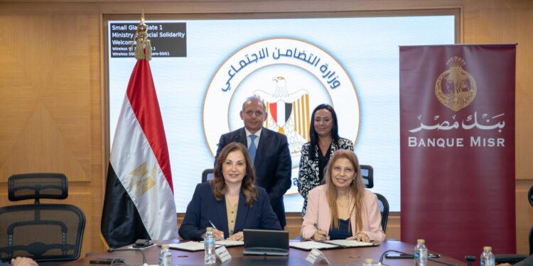 روتوكول تعاون بين بنك مصر وصندوق دعم الصناعات الريفية والبيئية لرقمنة التعاملات المالية