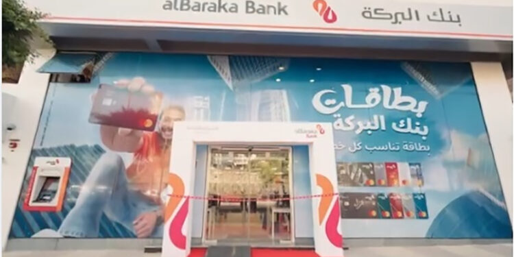 أسعار العائد الجديدة على شهادة إيليت من بنك البركة مصر