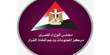 المركز الإعلامي لمجلس الوزراء: مدينة الدواء “جيبتو فارما” أمان دوائي لمصر واستثمار في صحة المواطن