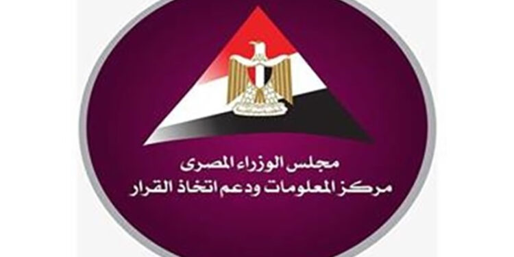 المركز الإعلامي لمجلس الوزراء: مدينة الدواء “جيبتو فارما” أمان دوائي لمصر واستثمار في صحة المواطن