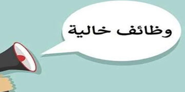 فرص عمل للمصريين فى الأردن.. رابط التقديم