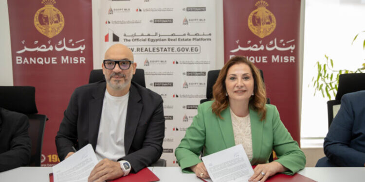 بنك مصر يوقع بروتوكول تعاون مع منصة مصر العقارية لتعزيز خدمات التمويل العقاري