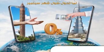 البنك الأهلي المصري يتيح استلام الحوالات بدون مصاريف طوال سبتمبر