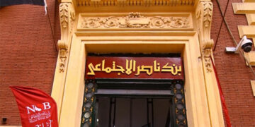 بنك ناصر الاجتماعي ينفي إعلان فتح باب التوظيف لوظيفة خدمة عملاء ومسؤول تمويل بالبنك