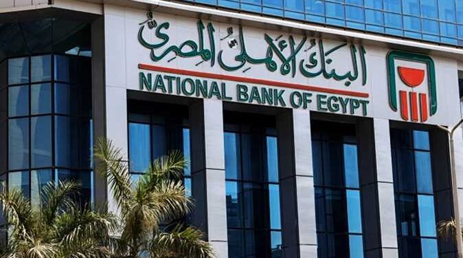 شهادات البنك الأهلي ذات العائد الشهري.. تفاصيل استثمار 100 ألف جنيه