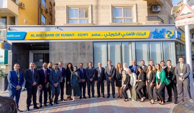 البنك الأهلي الكويتي – مصر يعلن عن افتتاح فرعه الجديد بمنطقة الهرم