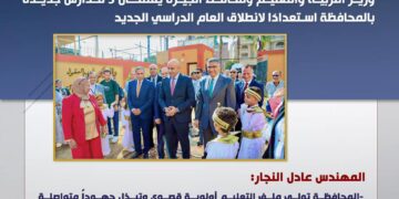 أبرز أنشطة وزارة التربية والتعليم خلال أسبوع