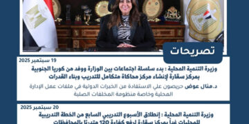 حصاد وزارة التنمية المحلية في اسبوع