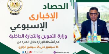 أبرز أنشطة وزارة التموين خلال أسبوع