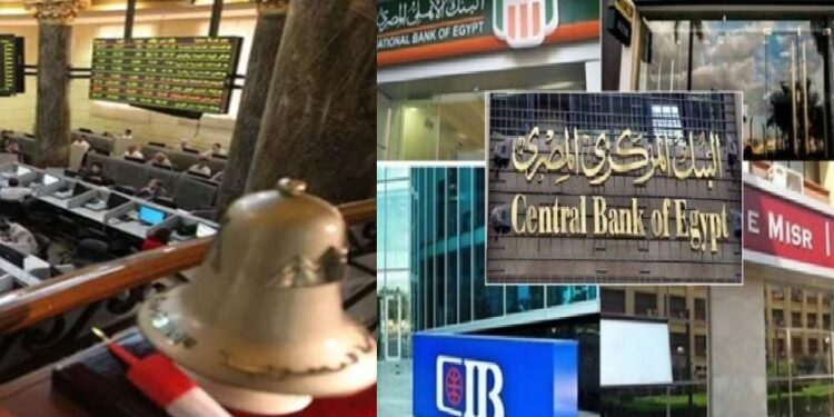 البنوك والبورصة إجازة اليوم بمناسبة المولد النبوي الشريف