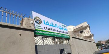 وزارة الصحة تغلق 12 مركزًا غير مرخص لعلاج الإدمان في كرداسة