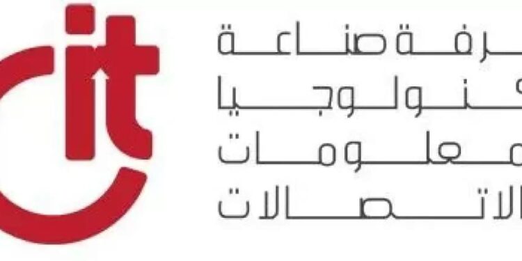 18 مرشحا يتنافسون في انتخابات غرفة التكنولوجيا ” CIT” بعد غلق باب الترشح