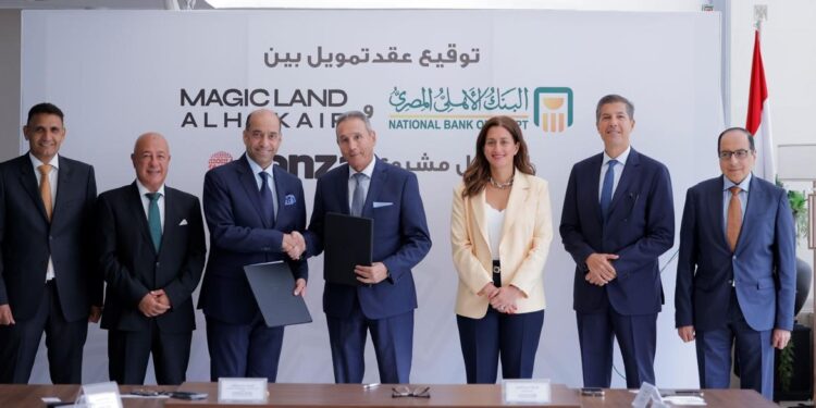 البنك الأهلي المصري يوقع عقد تمويل مع شركة ماجيك لاند الحكير
