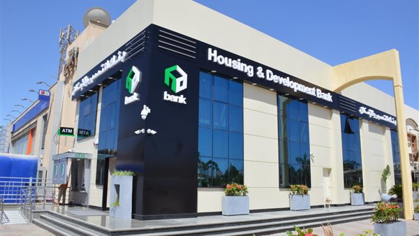 تفاصيل ومزايا شهادة Premium الثلاثية من بنك التعمير والإسكان بعد قرار المركزي