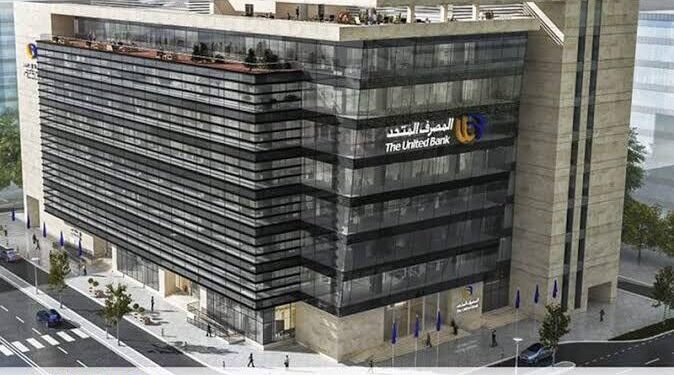 مجلة «ذا بانكر» البريطانية تختار المصرف المتحد ضمن قائمة أفضل 100 بنك أفريقي لعام 2025
