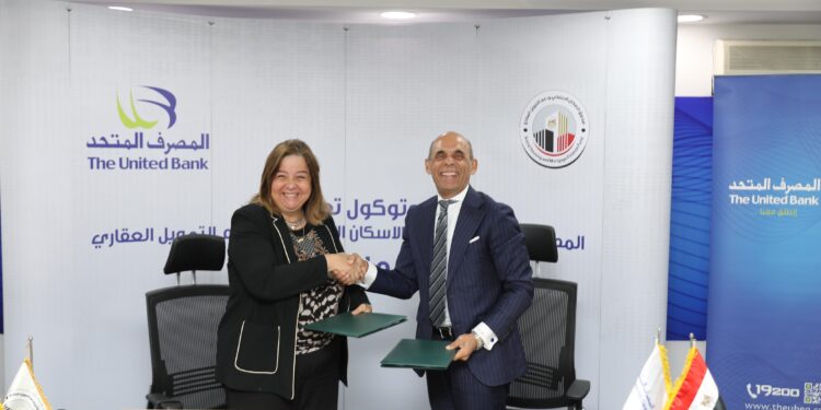 بروتوكول تعاون جديد بين صندوق “الإسكان الاجتماعي” وبنك “المصرف المتحد” في مجال التمويل العقاري