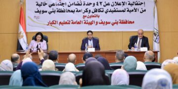 نائبة وزيرة التضامن تشهد احتفالية إعلان 42 وحدة خالية من الأمية لمستفيدي “تكافل وكرامة” ببنى سويف