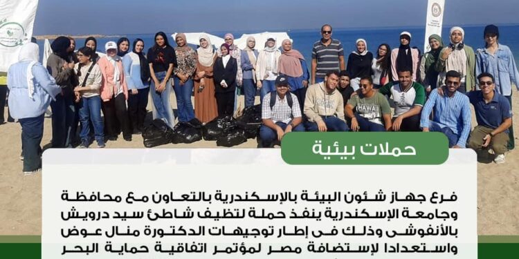 أبرز أنشطة وزارة البيئة خلال أسبوع