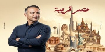 بنك مصر يكشف تفاصيل مبادرة «افتح حسابك في مصر» للمصريين بالخارج