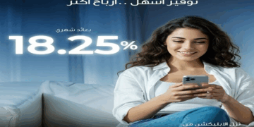 بنك قناة السويس يطرح حساب E-Saving بعائد شهري 18.25%