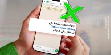 بنك التعمير والإسكان يحذر من محاولات اختراق واحتيال إلكتروني تستهدف العملاء
