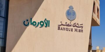 بنك مصر يقف وراء أطفال الأورام في الصعيد كشريك مؤسس بمساهمة تبلغ 300 مليون جنيه