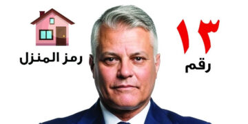 المستشار أسامة سعد الدين يعلن برنامجه الانتخابي: “منزل لكل مواطن”.. ورؤية متكاملة لإصلاح القطاع العقاري