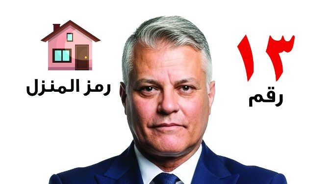 المستشار أسامة سعد الدين يعلن برنامجه الانتخابي: “منزل لكل مواطن”.. ورؤية متكاملة لإصلاح القطاع العقاري