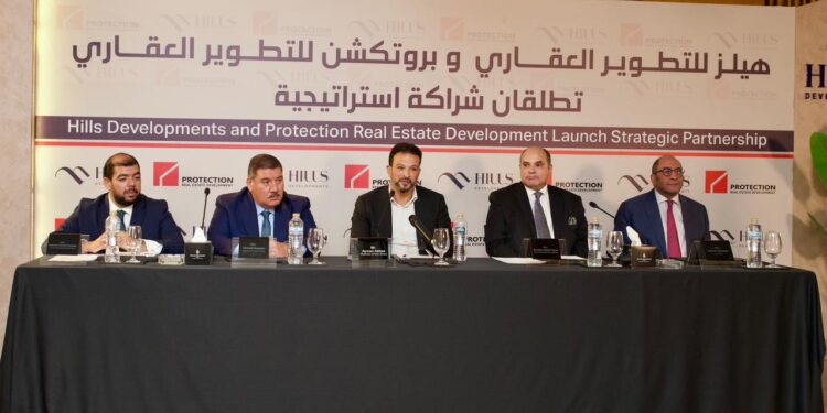 «هيلز للتطوير العقاري» و «بروتكشن للتطوير العقاري» (PRD) تطلقان شراكة استراتيجية لترسيخ معايير جديدة للجودة والقيمة