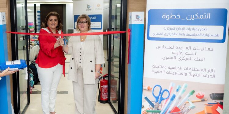 بنك قناة السويس يُنظم بازار “العودة للمدارس” لدعم الحرف اليدوية وأصحاب المشروعات الصغيرة