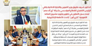 أبرز أنشطة وزارة التموين خلال أسبوع