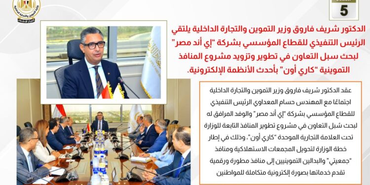 أبرز أنشطة وزارة التموين خلال أسبوع