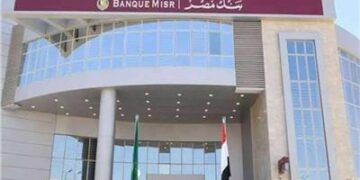 أسعار العائد الجديدة على شهادة الادخار الإسلامية الثلاثية ذات العائد الربع سنوي من بنك مصر