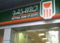 أسعار الفائدة الجديدة على الودائع بالجنيه في البنك الأهلي المصري