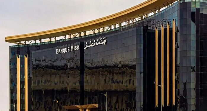 تحديثات أسعار الفائدة على حسابات توفير بنك مصر لشهر نوفمبر 2025