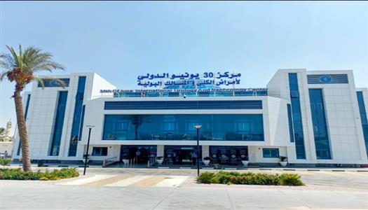 الرعاية الصحية تُطلق عيادة متخصصة لأمراض الكُلى للأطفال بمركز 30 يونيو الدولي لأمراض الكُلى والمسالك بالإسماعيلية