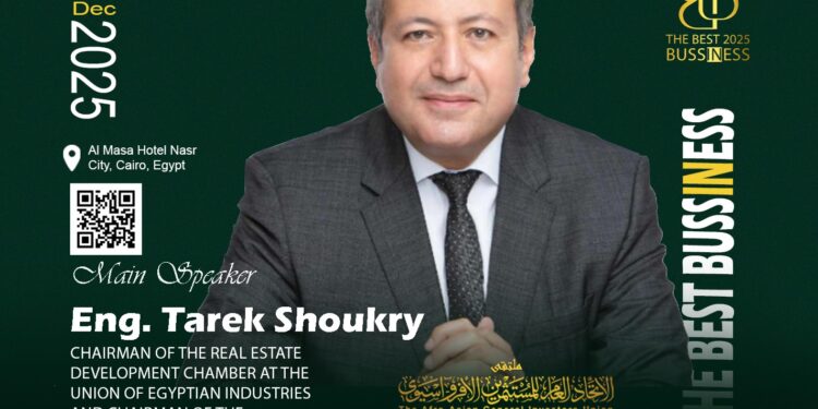 طارق شكري رئيسًا لمجلس أمناء “The Best in Business” في نسخته الثانية