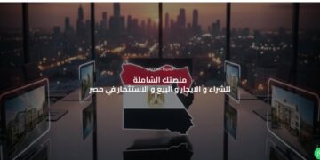 نجاح ساحق لمنظومة “منصة مصر العقارية”… ولادة قصة نجاح رقمية لوزارة الإسكان