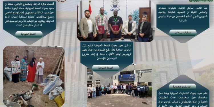 أبرز أنشطة وزارة الزراعة خلال أسبوع