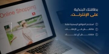 بنك التنمية الصناعية يحذر عملاءه من الروابط المشبوهة والعروض الوهمية لحماية بياناتهم البنكية