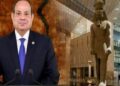 بث مباشر | الرئيس السيسي يصل حفل افتتاح المتحف المصري الكبير