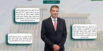 أبرز أنشطة وزارة الزراعة خلال أسبوع