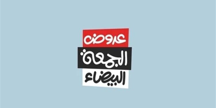 تنبيه هام للمستهلكين بمناسبة موسم تخفيضات “الجمعة البيضاء”